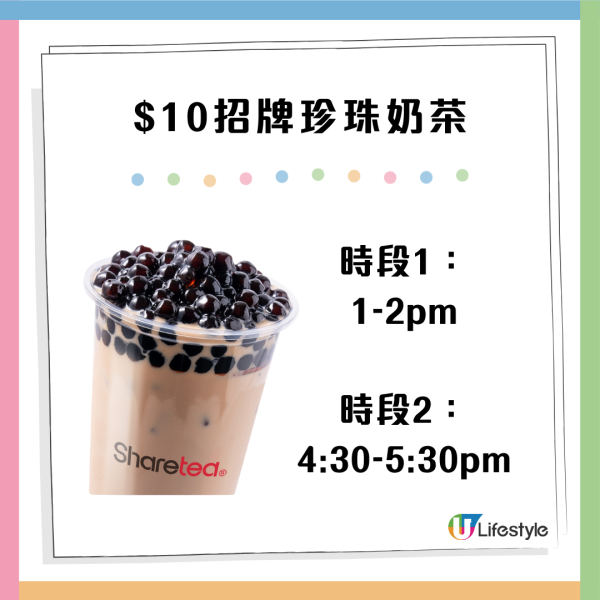 歇腳亭全日$10招牌珍珠奶茶！慶啟德體育園店開業