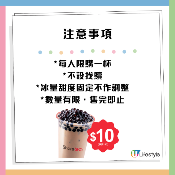 歇腳亭全日$10招牌珍珠奶茶！慶啟德體育園店開業