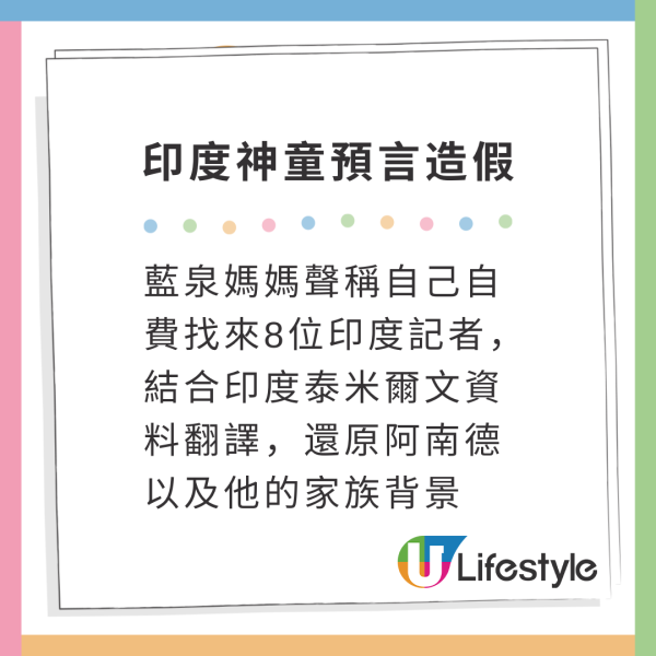 踢爆印度神童靠剪接造假！揭影片無預言疫情 起底阿南德背景