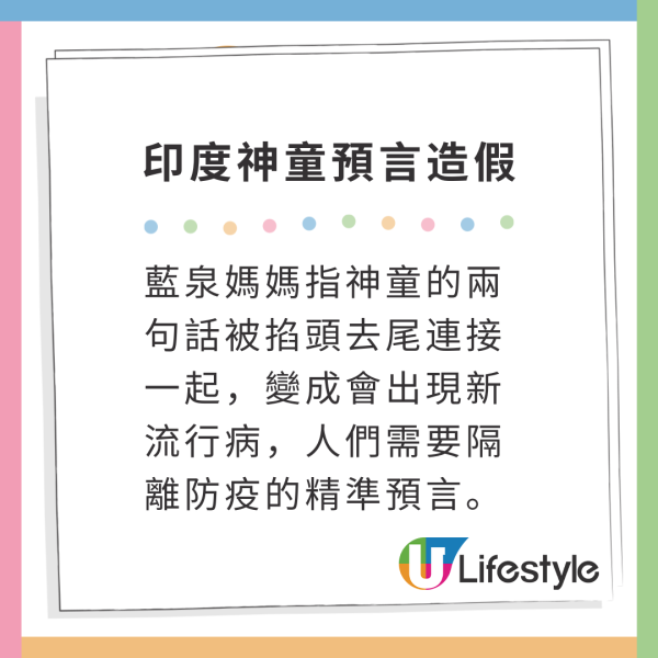 踢爆印度神童靠剪接造假！揭影片無預言疫情 起底阿南德背景