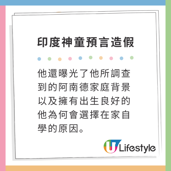 踢爆印度神童靠剪接造假！揭影片無預言疫情 起底阿南德背景