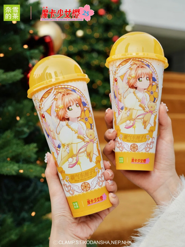 奈雪的茶X百變小櫻推主題美食+週邊！造型茶飲杯/車厘子魔法棒/基路仔保溫壺 