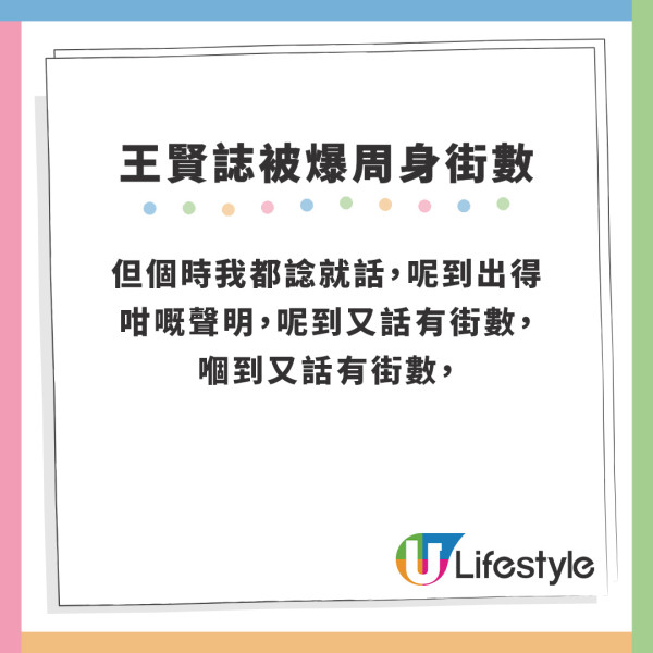 王賢誌破產｜王賢誌被爆周身街數 吳家樂直言對破產冇愕然