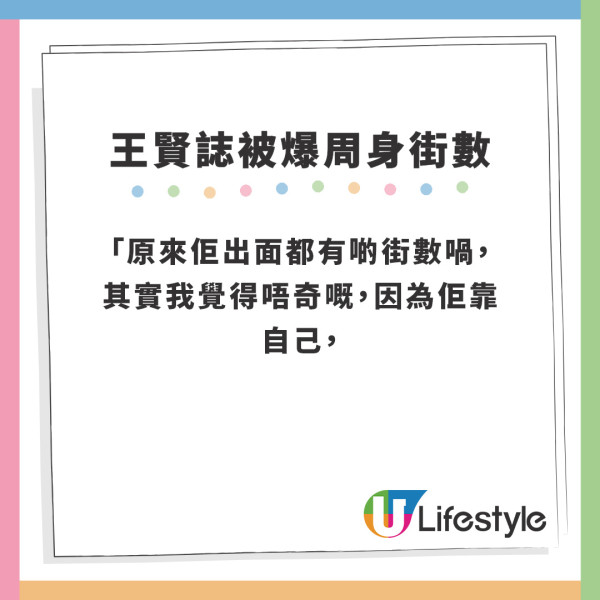 王賢誌破產｜王賢誌被爆周身街數 吳家樂直言對破產冇愕然