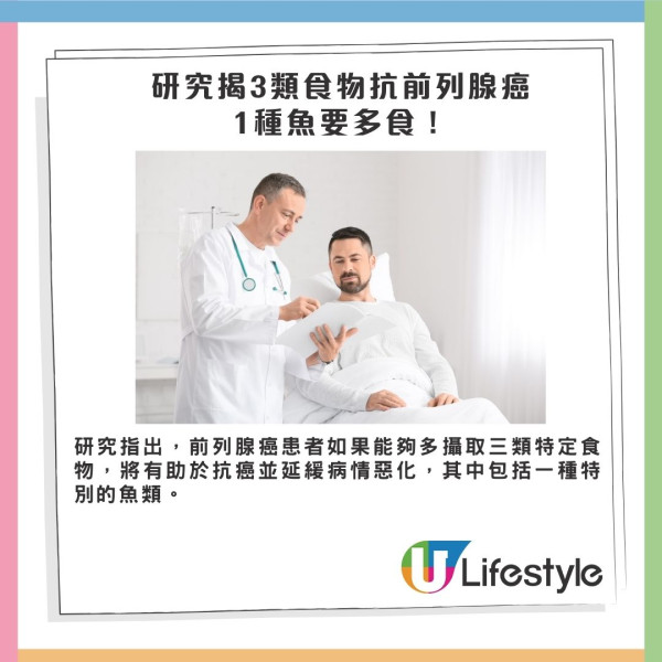 前列腺癌死亡率將增85% 研究揭3類食物抗癌勁 1種魚要多食！