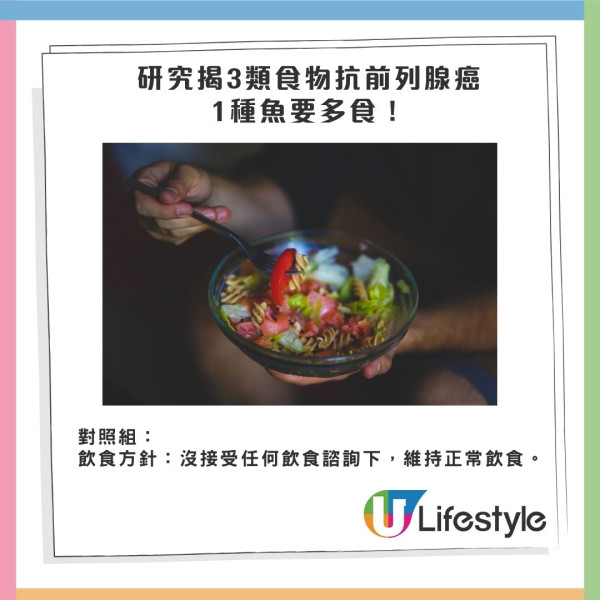 前列腺癌死亡率將增85% 研究揭3類食物抗癌勁 1種魚要多食！