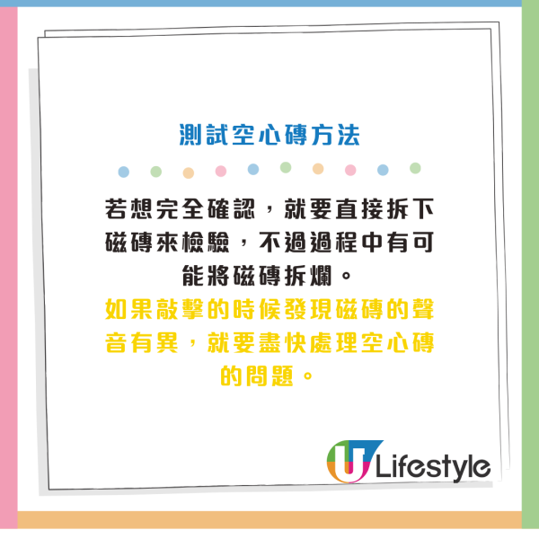 入冬天氣凍變爆地磚高峰期？裝修師傅拆解成因 一招自行檢查+補救方法