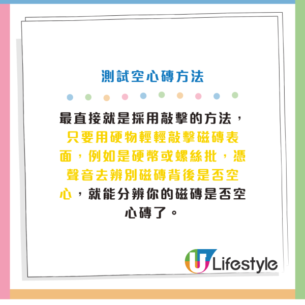 入冬天氣凍變爆地磚高峰期？裝修師傅拆解成因 一招自行檢查+補救方法