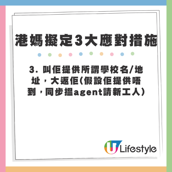 外傭1招轉工舉家移民加拿大 用呢個「荒謬」理由拎信！網民：工人幾識玩