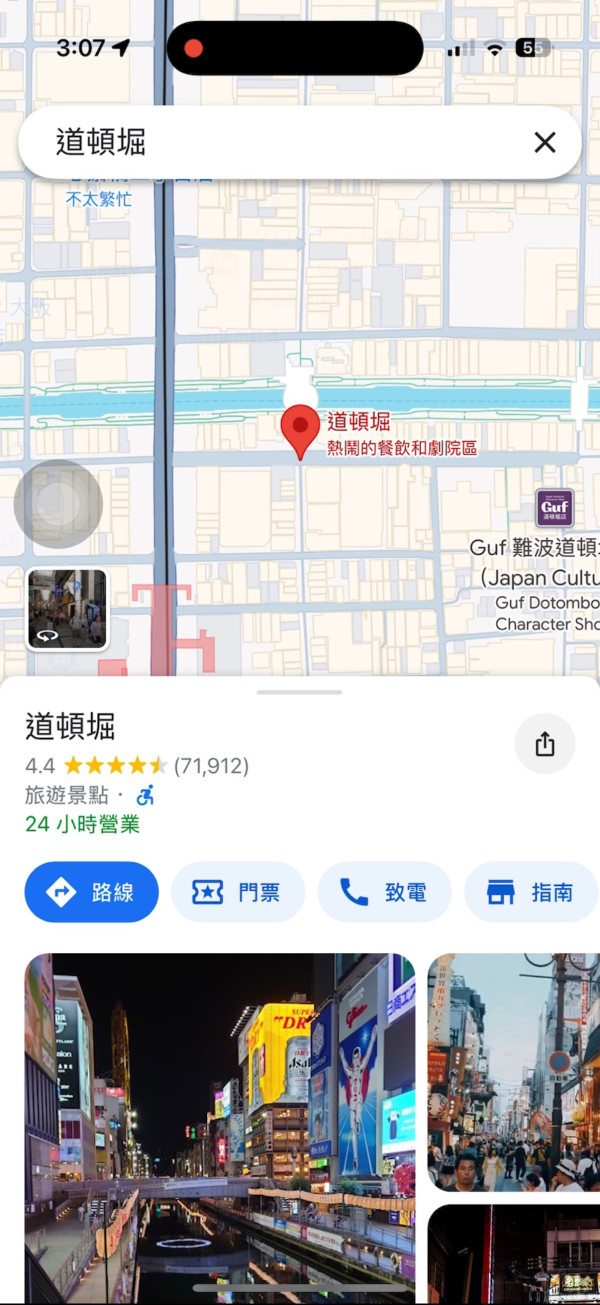 Google Maps 6大秘技! 隱藏實用功能可避開人潮/樓梯