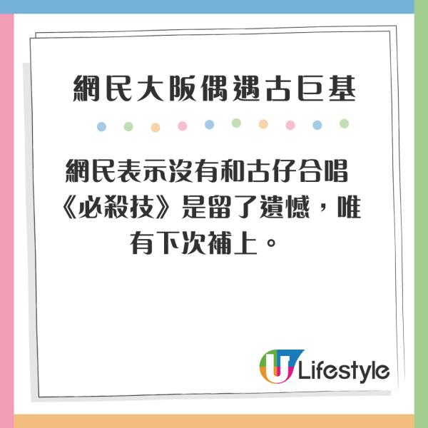 天王超低調遊日仍被認出 粉絲竟還隨身帶唱片 無奈只好贈簽名加合照 