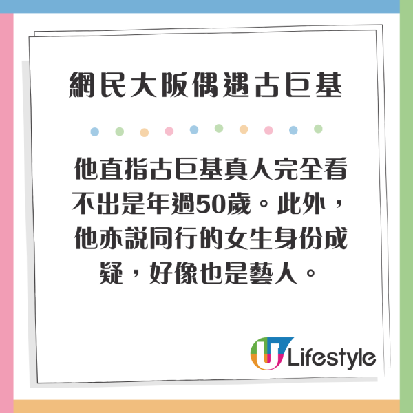 天王超低調遊日仍被認出 粉絲竟還隨身帶唱片 無奈只好贈簽名加合照 