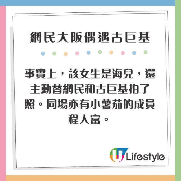 天王超低調遊日仍被認出 粉絲竟還隨身帶唱片 無奈只好贈簽名加合照 