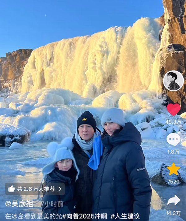 吳彥祖一家三口冰島旅行睇北極光!10歲女兒暴風成長遺傳完美基因!