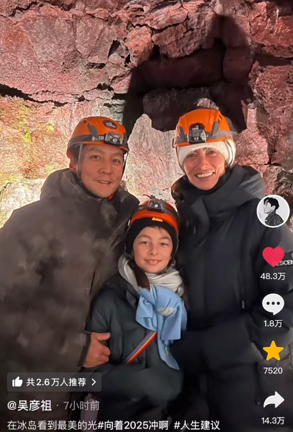 吳彥祖一家三口冰島旅行睇北極光!10歲女兒暴風成長遺傳完美基因!