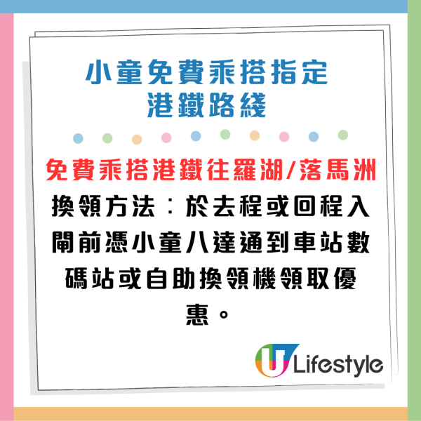 聖誕新年2024｜港鐵聖誕交通安排 平安夜通宵行駛！兒童即日起乘搭指定路綫免費！