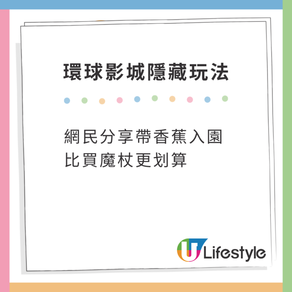 網民解鎖環球影城隱藏玩法!只需帶一物!卡通人物巡遊會衝前互動!