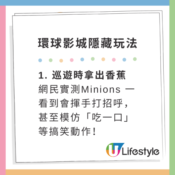 網民解鎖環球影城隱藏玩法!只需帶一物!卡通人物巡遊會衝前互動!