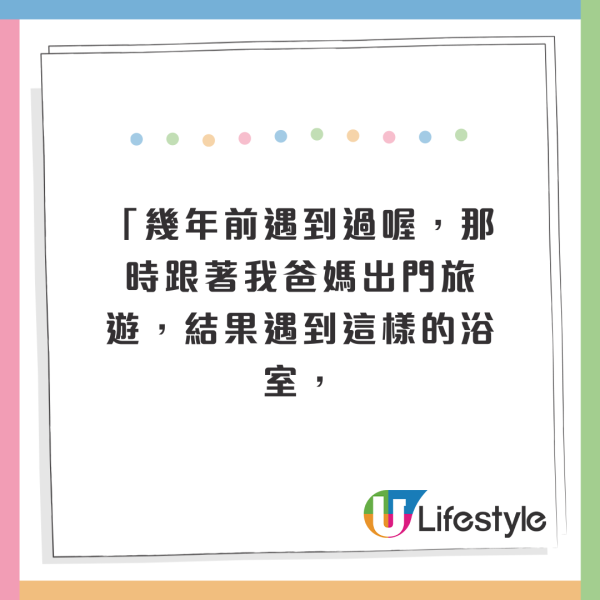 酒店浴室透明玻璃設計唔係為情趣！原來有3大用途 方便員工做呢件事？ 