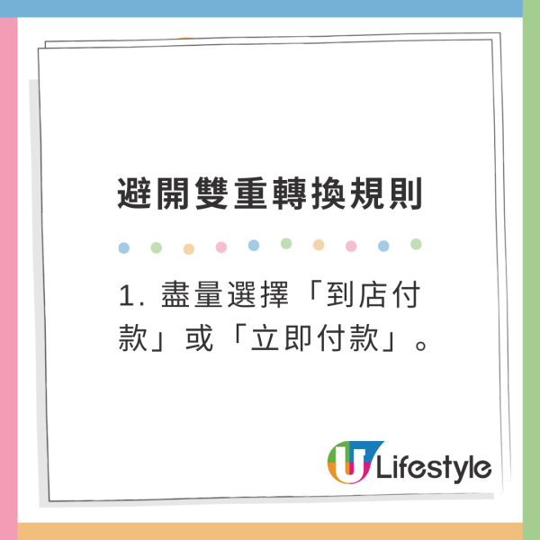 Agoda訂酒店又有伏？港人呻房費無故增加20%！警世勿選擇1蠱惑服務！ 