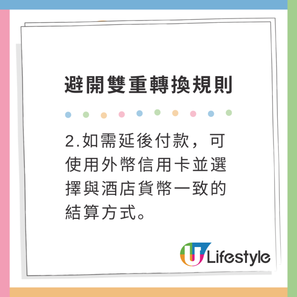 Agoda訂酒店又有伏？港人呻房費無故增加20%！警世勿選擇1蠱惑服務！ 