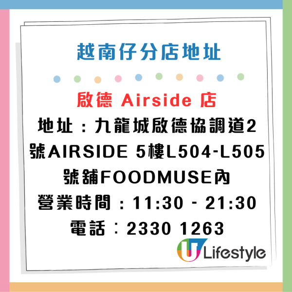 結業潮︱越南仔荃灣店月尾結業！全港剩4間！網民不捨嘆可惜︰耐唔耐都會食