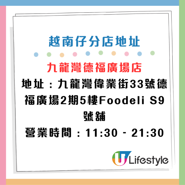 結業潮︱越南仔荃灣店月尾結業！全港剩4間！網民不捨嘆可惜︰耐唔耐都會食