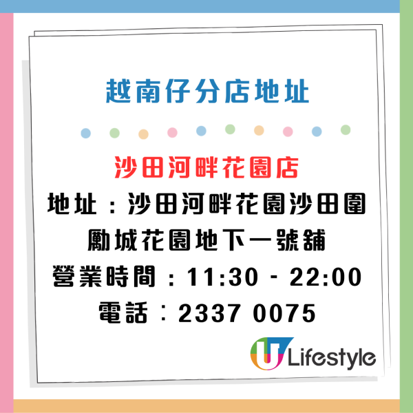 結業潮︱越南仔荃灣店月尾結業！全港剩4間！網民不捨嘆可惜︰耐唔耐都會食