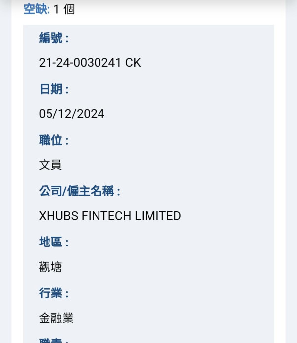 Fintech金融公司招聘文員月薪最低$5500！網民：仲低過M記鏟薯條？