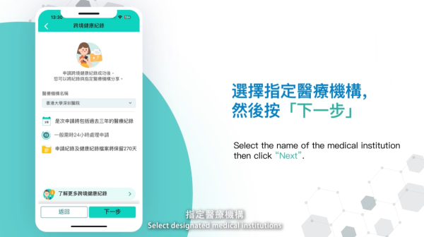 （圖片來源︰醫健通影片截圖）