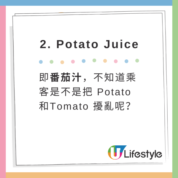 飛機乘客點餐要Potato Juice、Elephant Juice！原來指「呢樣飲品」引網民爆笑 