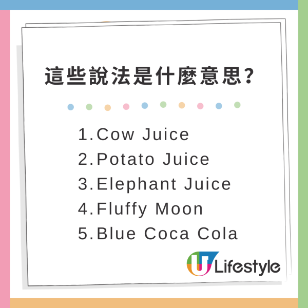 飛機乘客點餐要Potato Juice、Elephant Juice！原來指「呢樣飲品」引網民爆笑 