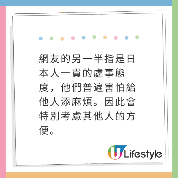 內地客遊日見一標貼感憤怒 網民反應兩極：屬於歧視/想想寫的原因 