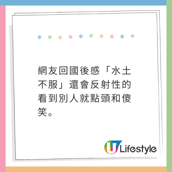 內地客遊日見一標貼感憤怒 網民反應兩極：屬於歧視/想想寫的原因 