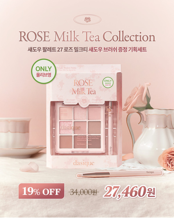 Shadow Palette 27 Rose Milk Tea