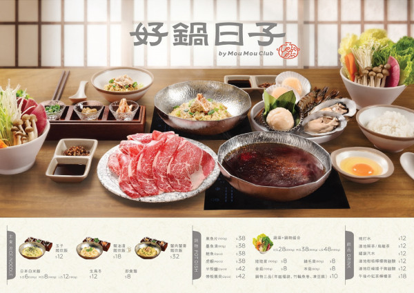 株式会社新品牌「好鍋日子」登陸啟德體育園！一人火鍋品牌／套餐$68起