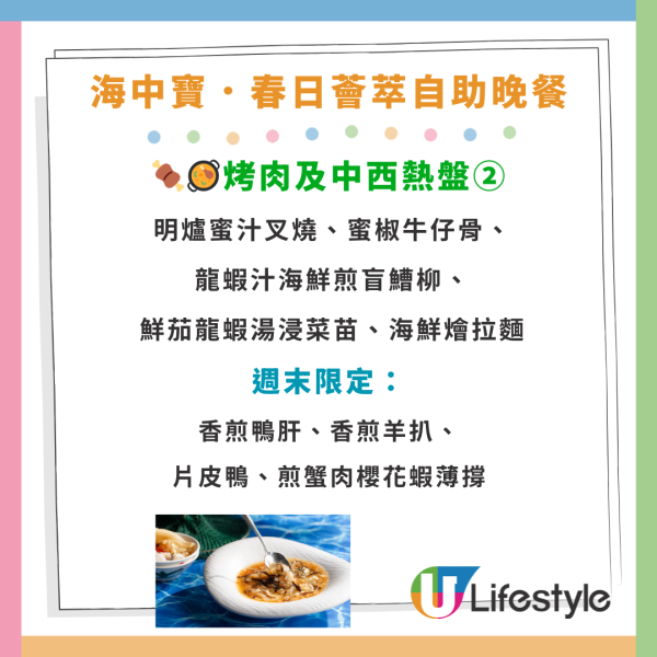 沙田萬怡酒店新年自助餐買一送一 ！最平$211起 任食生蠔／鮑魚／龍蝦／和牛／MÖVENPICK雪糕 