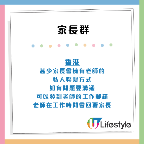 中港教育文化惹熱議！內地家長群淪競技場討好老師！網民：港人兩歲開始..