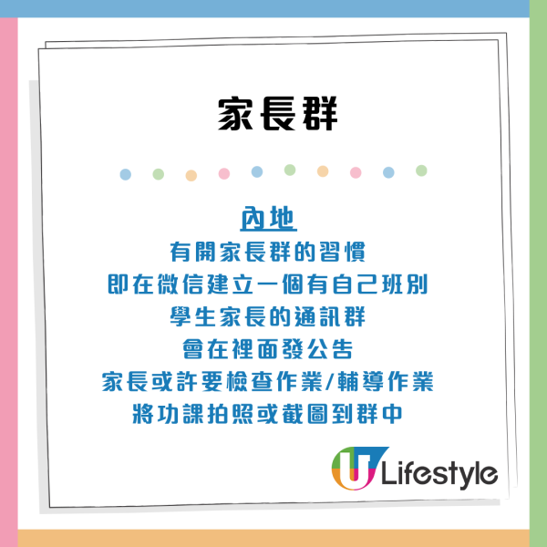 中港教育文化惹熱議！內地家長群淪競技場討好老師！網民：港人兩歲開始..