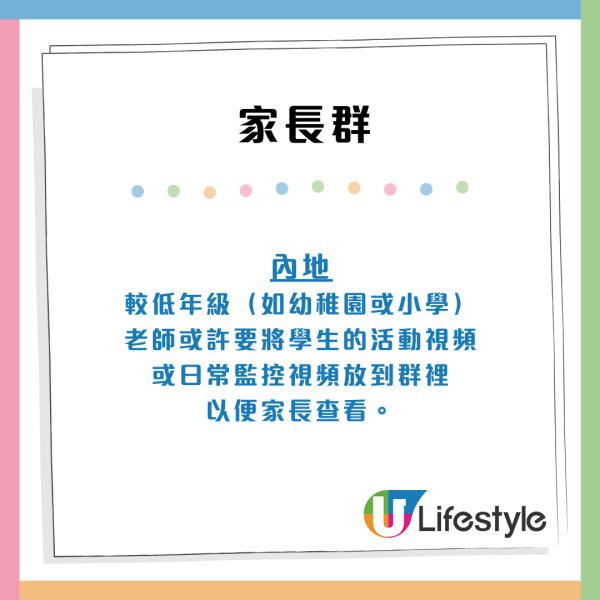 中港教育文化惹熱議！內地家長群淪競技場討好老師！網民：港人兩歲開始..