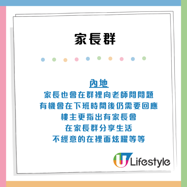 中港教育文化惹熱議！內地家長群淪競技場討好老師！網民：港人兩歲開始..