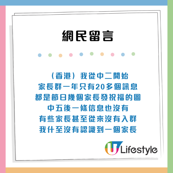 中港教育文化惹熱議！內地家長群淪競技場討好老師！網民：港人兩歲開始..