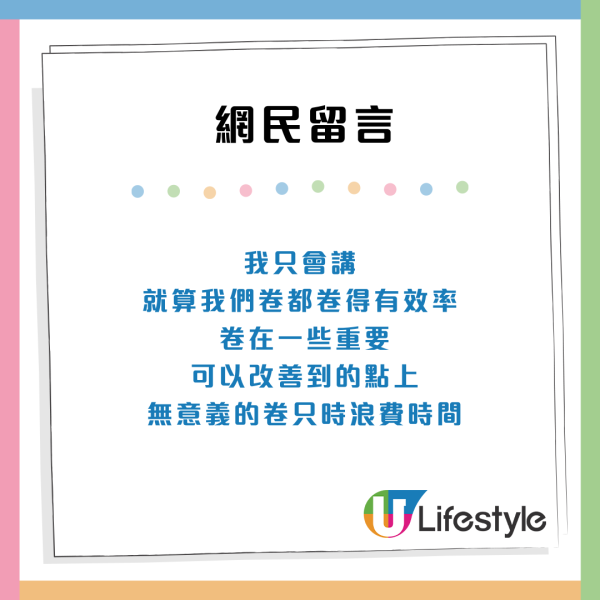 中港教育文化惹熱議！內地家長群淪競技場討好老師！網民：港人兩歲開始..