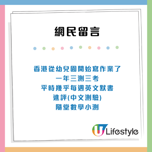 中港教育文化惹熱議！內地家長群淪競技場討好老師！網民：港人兩歲開始..