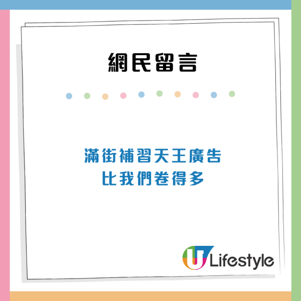 中港教育文化惹熱議！內地家長群淪競技場討好老師！網民：港人兩歲開始..