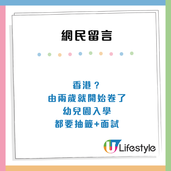 中港教育文化惹熱議！內地家長群淪競技場討好老師！網民：港人兩歲開始..