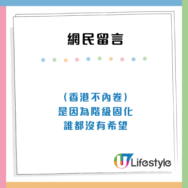 中港教育文化惹熱議！內地家長群淪競技場討好老師！網民：港人兩歲開始..