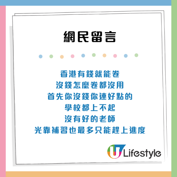 中港教育文化惹熱議！內地家長群淪競技場討好老師！網民：港人兩歲開始..