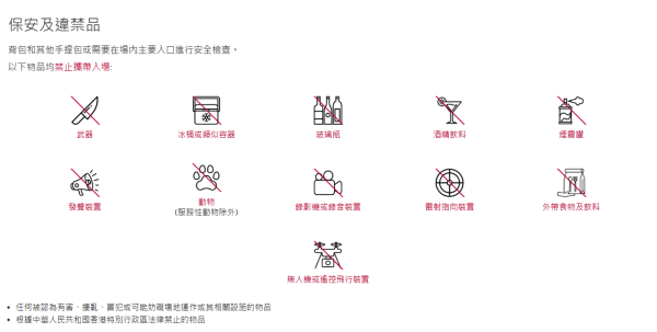 中銀香港網球公開賽2025 觀賽保安及違禁品