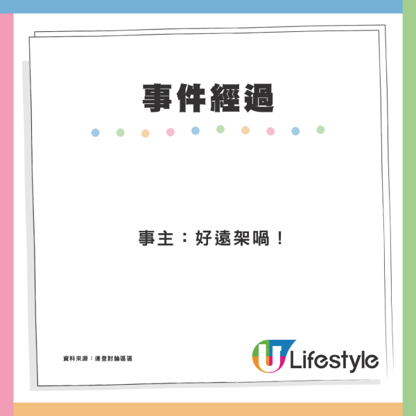 內地客苦求港男借錢去機場 用3大理由糾纏強調：我不是騙你錢